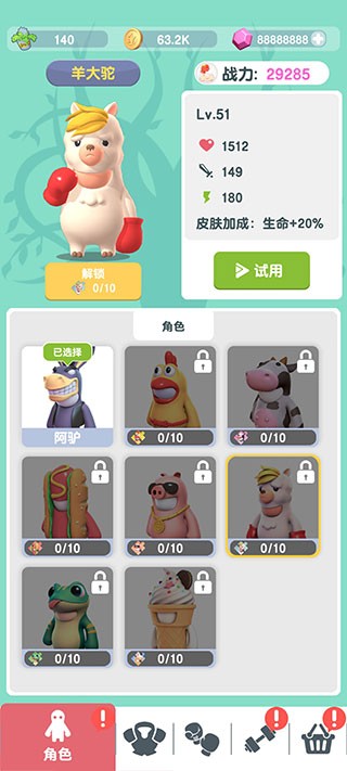派對(duì)野獸