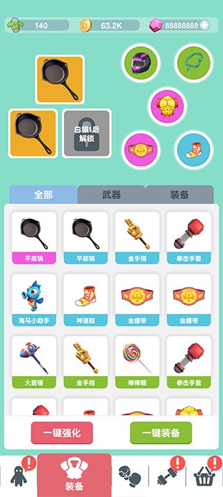 派對(duì)野獸