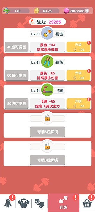 派對(duì)野獸
