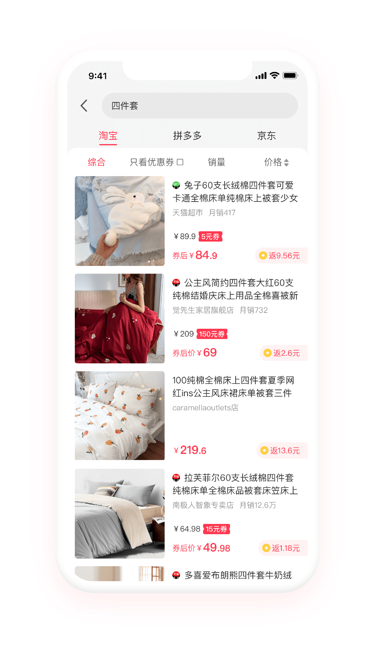 羊毛省錢
