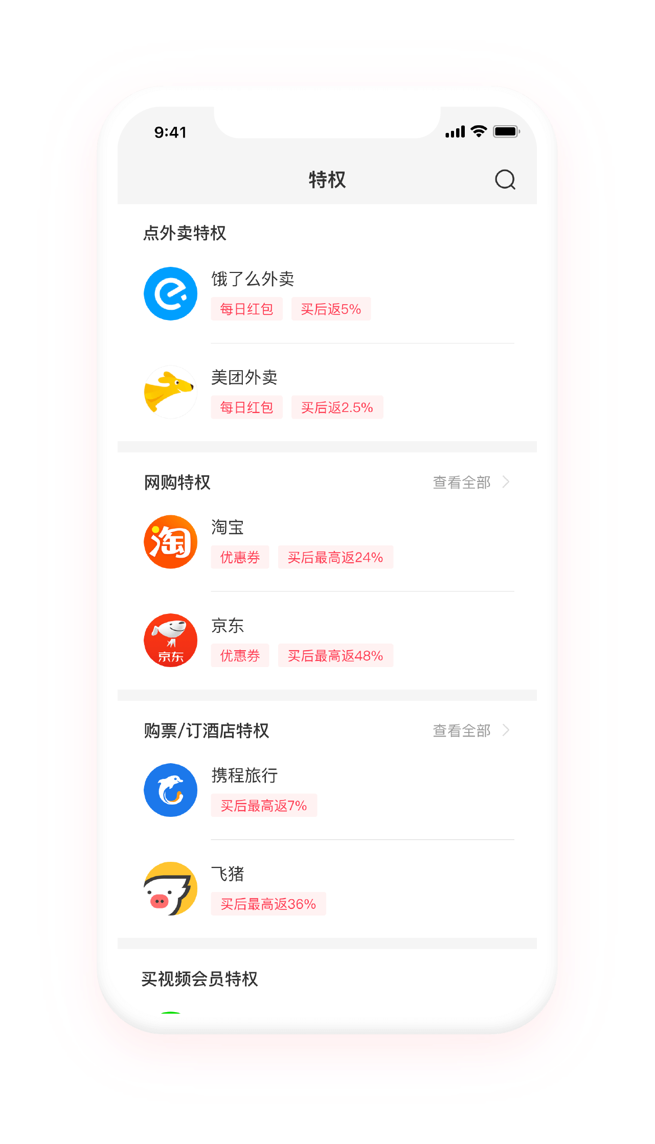 羊毛省錢