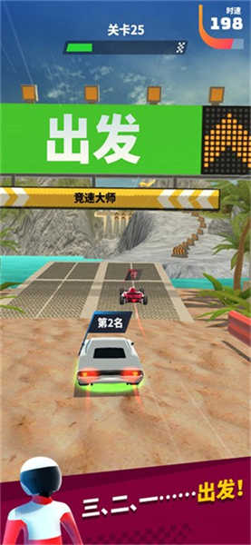 飛車大師截圖3