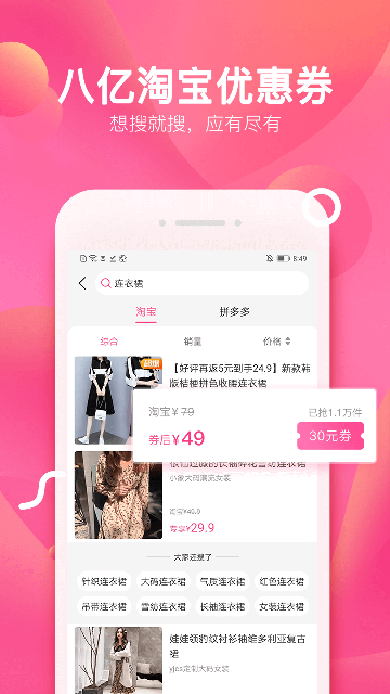 柚子街截圖3