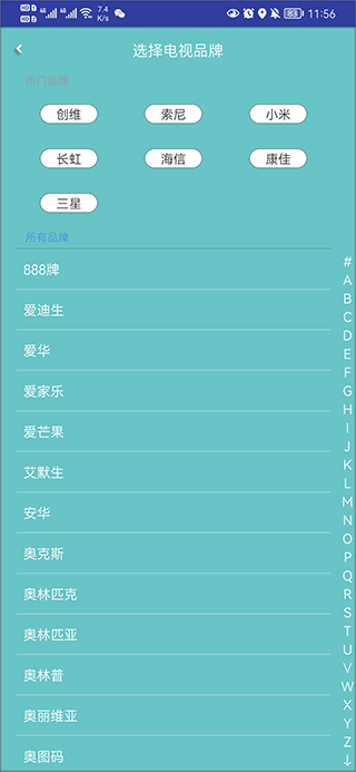 電視派