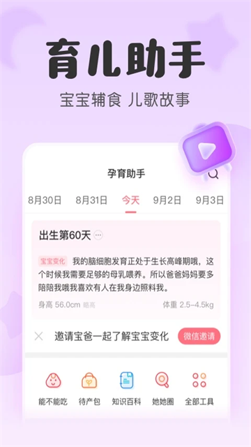 柚寶寶截圖2