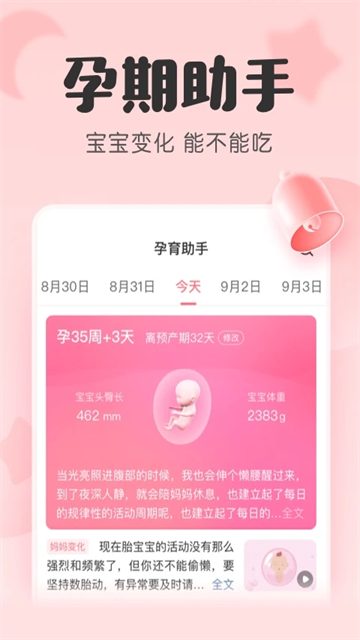 柚寶寶截圖3