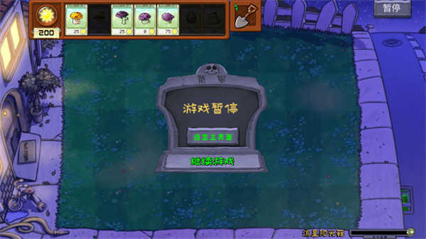 植物大戰(zhàn)僵尸拼接版