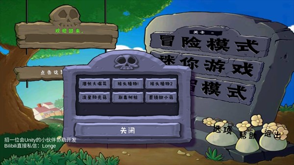 游戲攻略截圖2