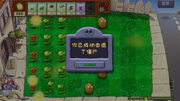 游戲攻略截圖5