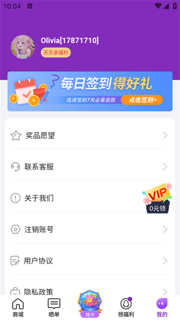 超級(jí)幸運(yùn)星