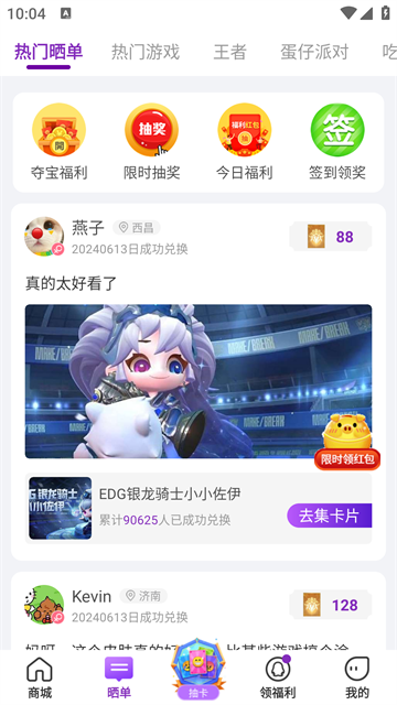 超級(jí)幸運(yùn)星截圖3