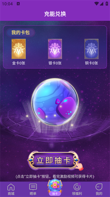 超級(jí)幸運(yùn)星截圖2