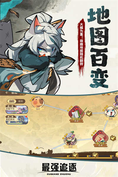 最強(qiáng)追逐截圖5