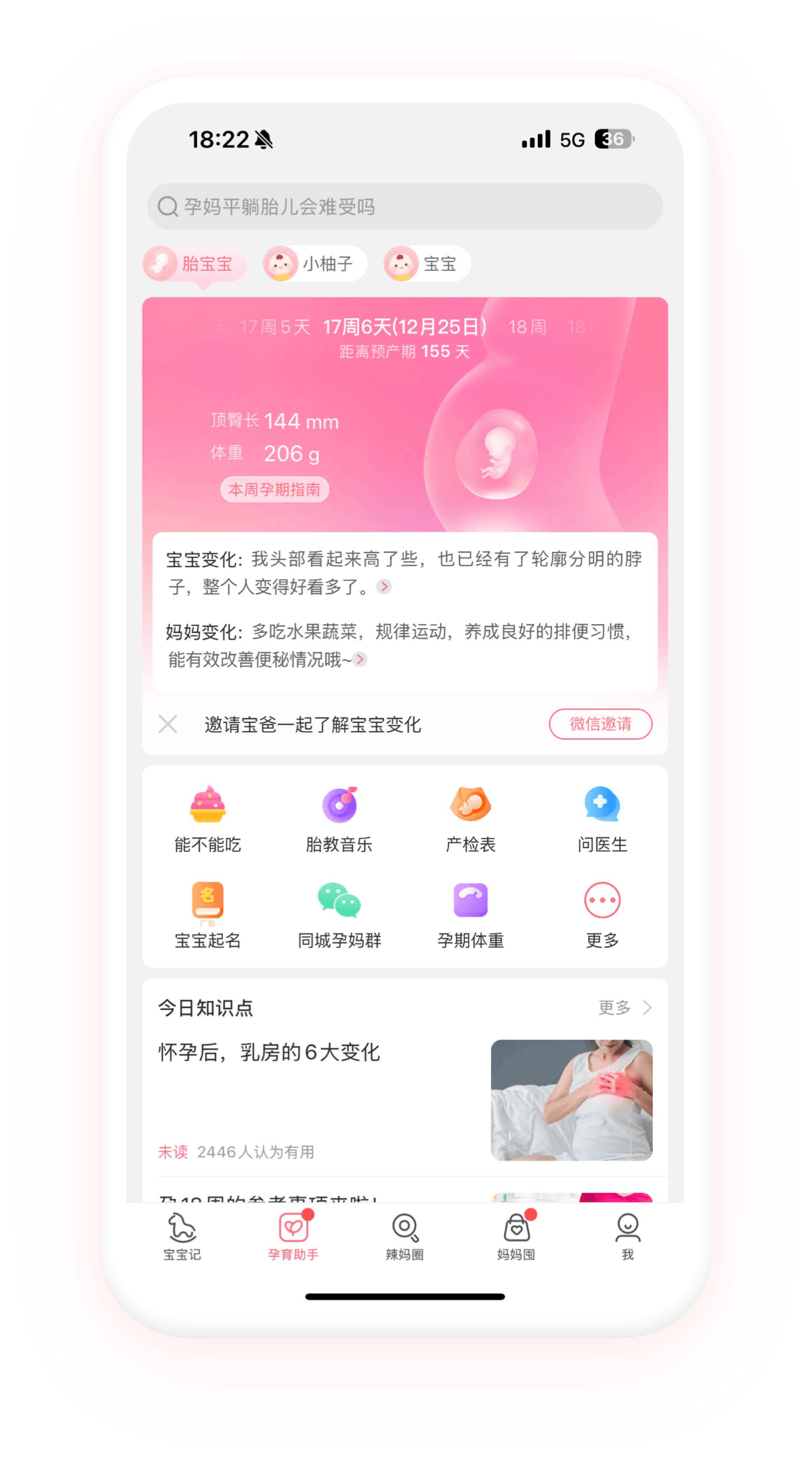柚寶寶