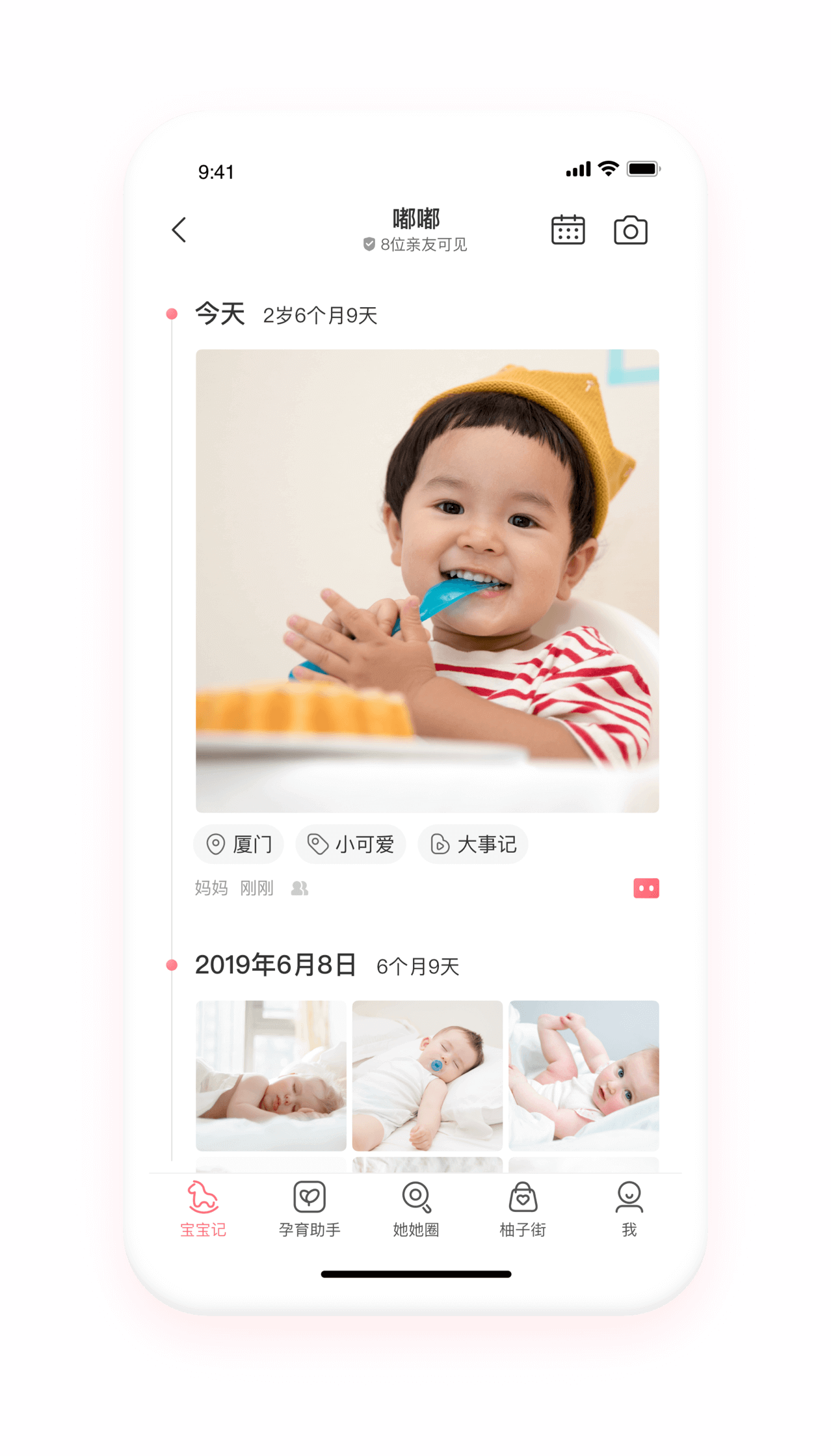 柚寶寶
