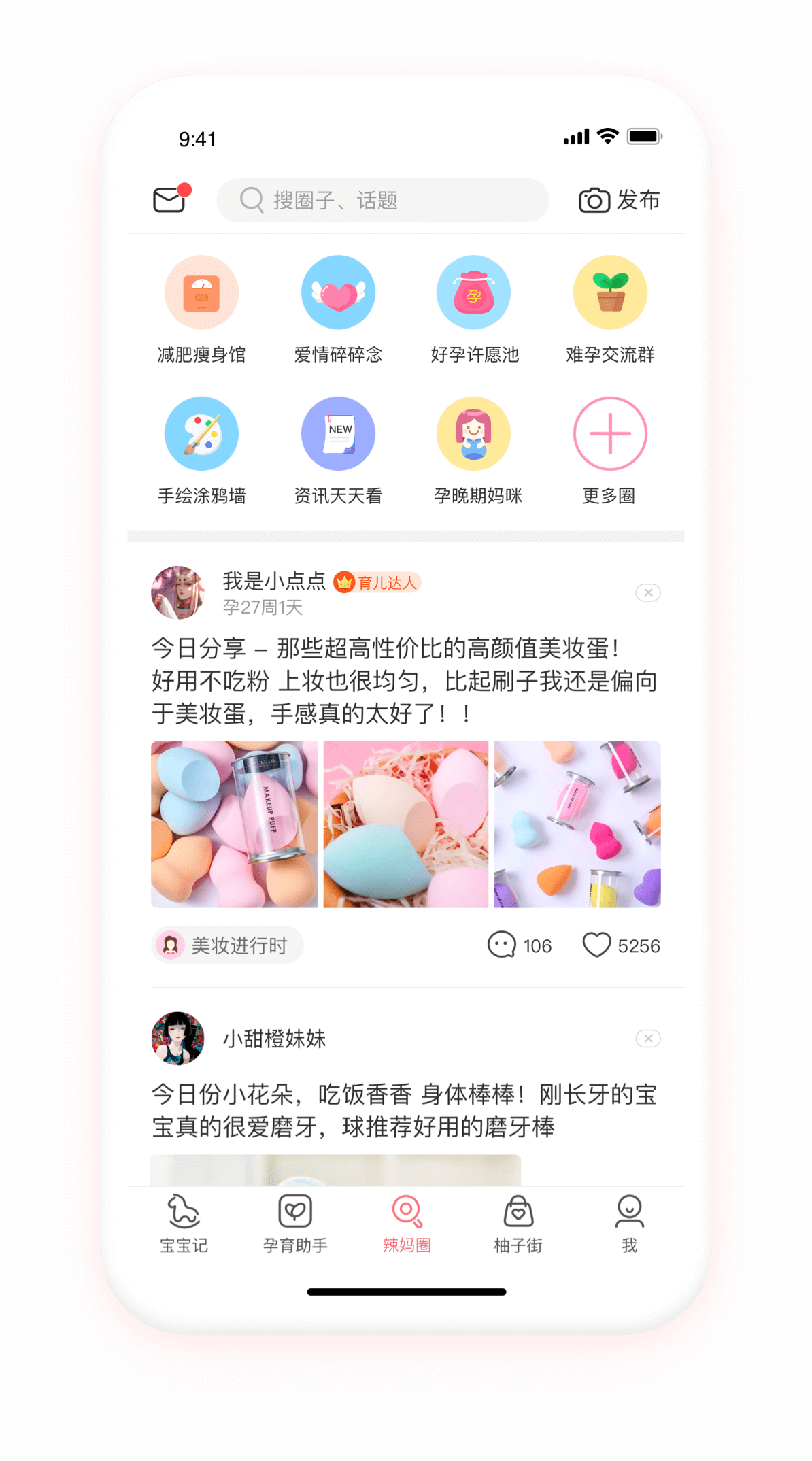 柚寶寶