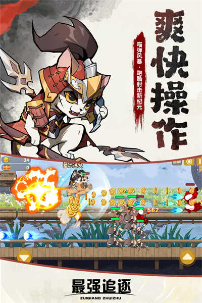 最強(qiáng)追逐