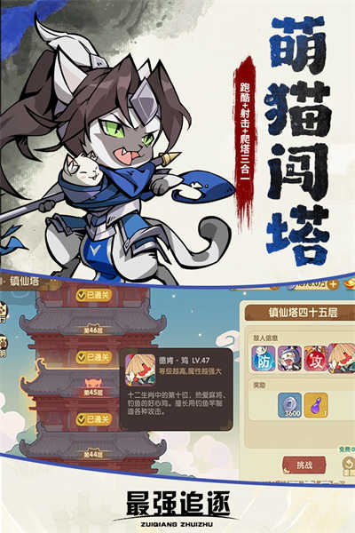 最強(qiáng)追逐