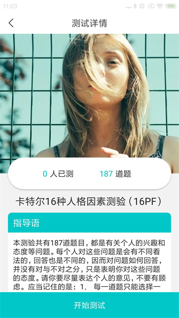 心賞app