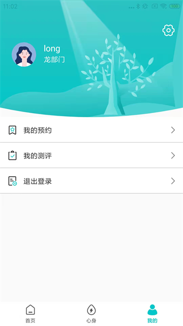 心賞app截圖4