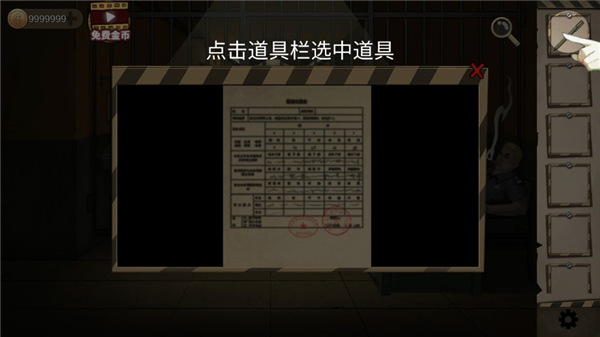 密室生存日記
