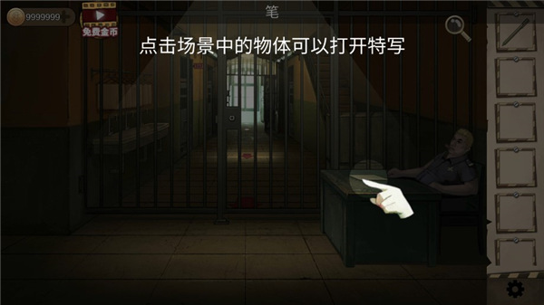 密室生存日記截圖2