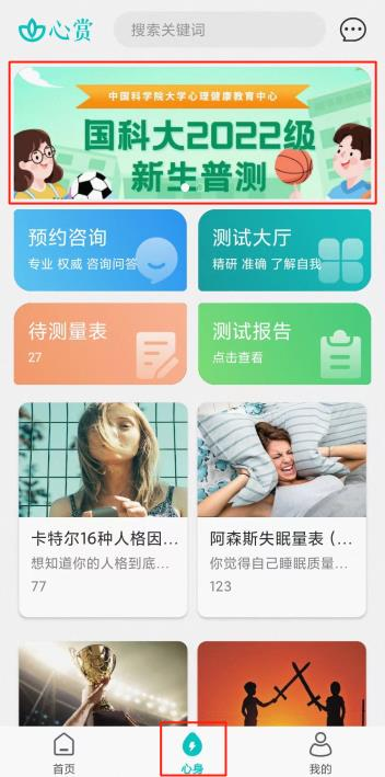 心賞app