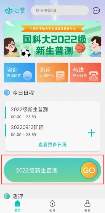 心賞app