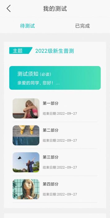 心賞app