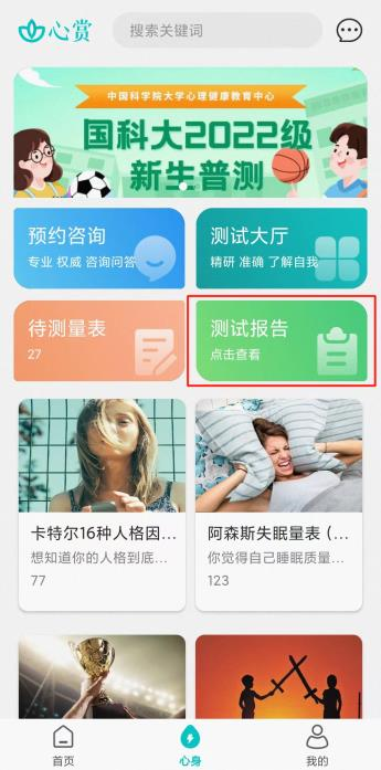 心賞app