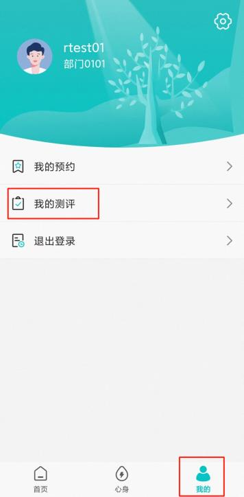 心賞app