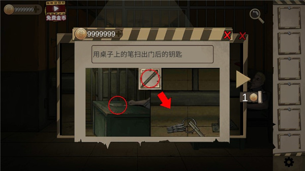 密室生存日記