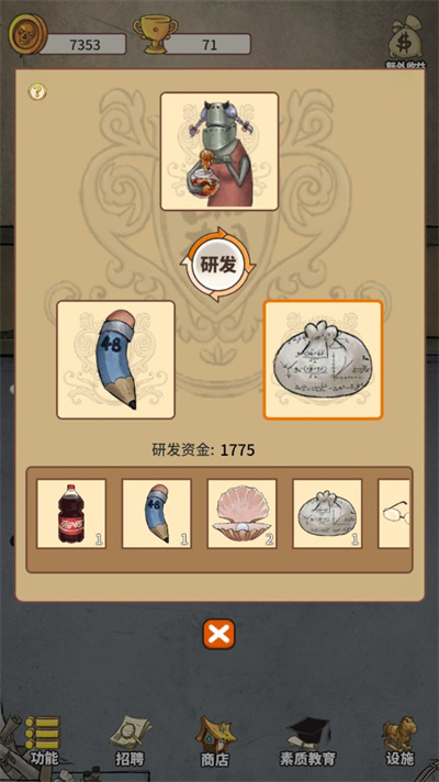 我的怪獸學(xué)園