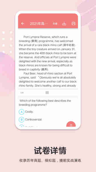 高考英語通