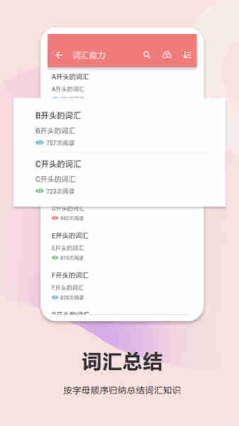 高考英語通截圖3
