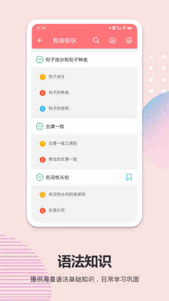 高考英語通