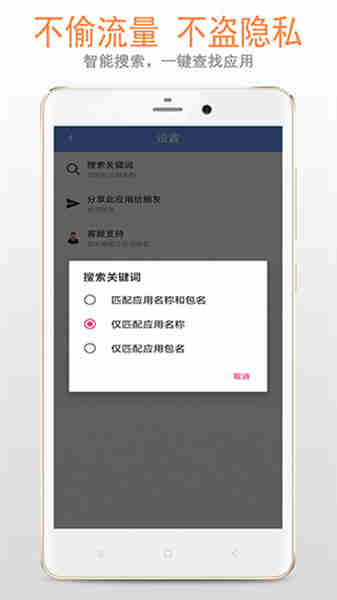 小智應用卸載器