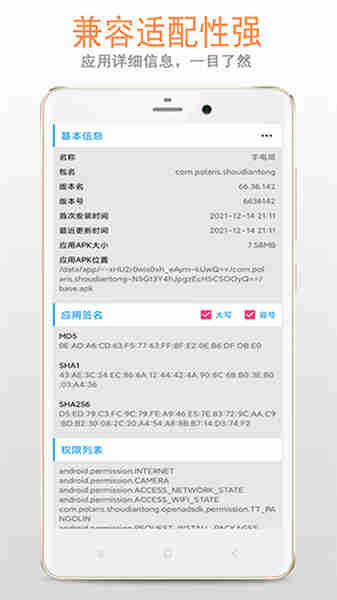 小智應用卸載器截圖2