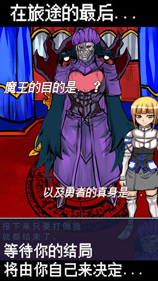 魔王瞞著勇者藏起了圣劍