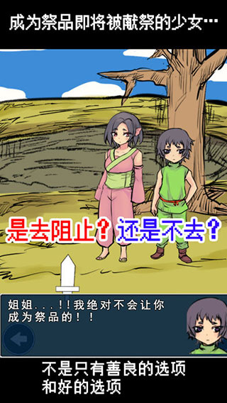 魔王瞞著勇者藏起了圣劍截圖3