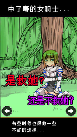 魔王瞞著勇者藏起了圣劍截圖4