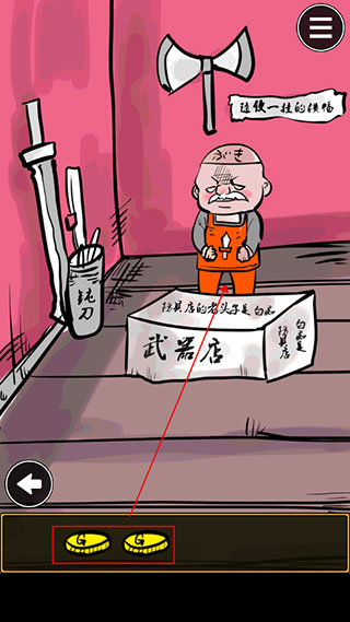 魔王瞞著勇者藏起了圣劍