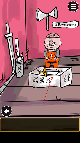魔王瞞著勇者藏起了圣劍