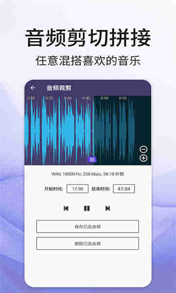 音頻剪輯音樂