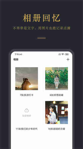 日記云筆記截圖2