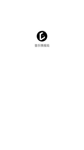 音樂情報(bào)局