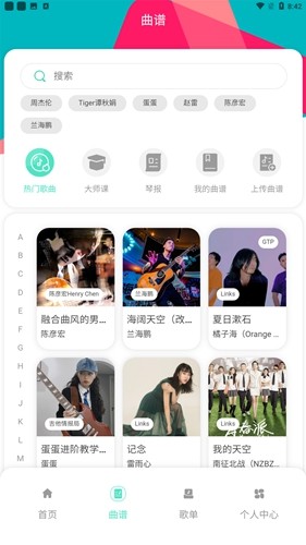音樂情報(bào)局截圖4