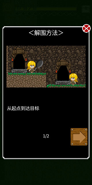 開局一口鍋