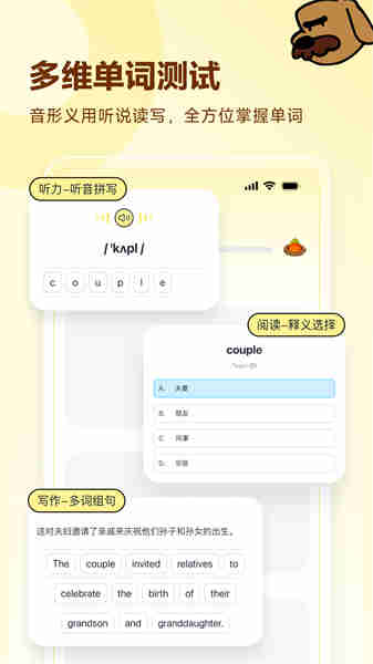 高途英語(yǔ)小課堂截圖2