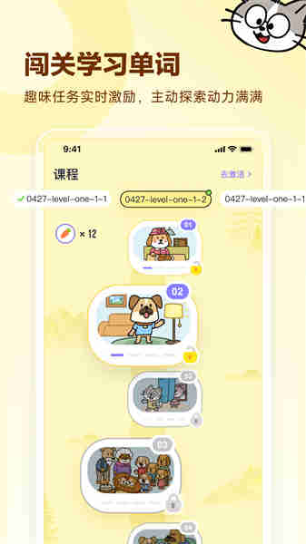 高途英語(yǔ)小課堂截圖4